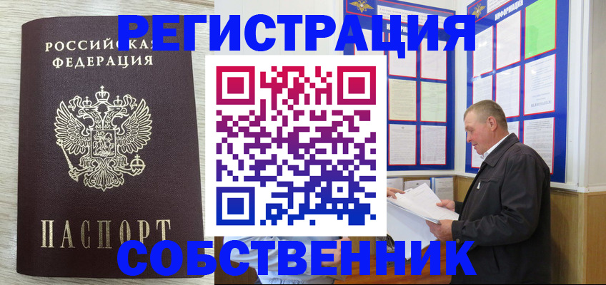 прописка в квартире в Казани