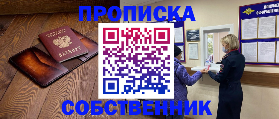 временная регистрация поиск в Казани