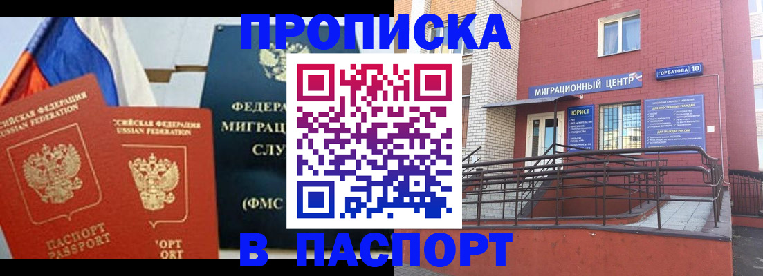 миграционный учет в Казани