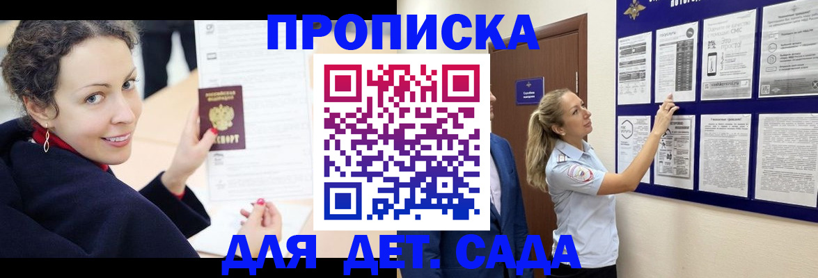 временная регистрация в квартире в Казани