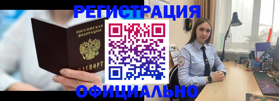 временная регистрация поиск в Казани