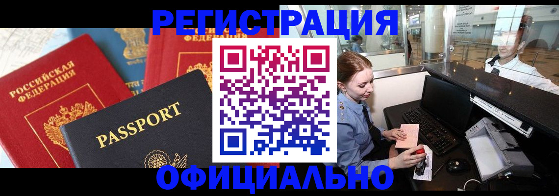 прописка для военкомата в Казани