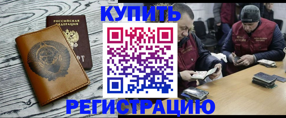 временная регистрация законно в Казани